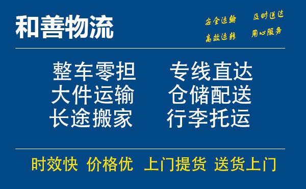 黄山电瓶车托运常熟到黄山搬家物流公司电瓶车行李空调运输-专线直达